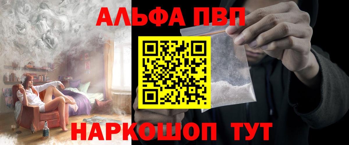 Alpha PVP мука  Вход с VPN  Артёмовский  Alfa_PVP мука 