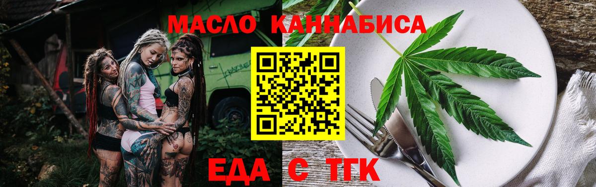 Canna-Cookies конопля  Вход с VPN  Артёмовский 