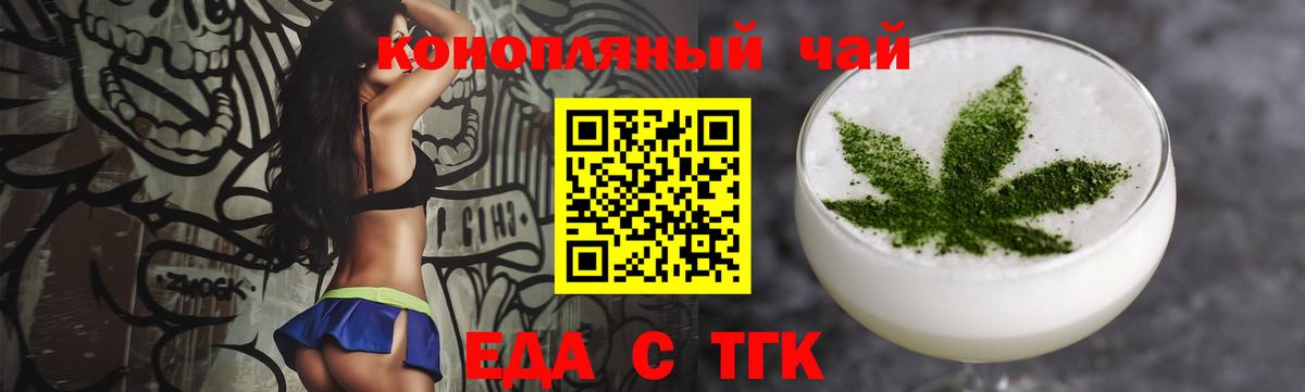 Печенье с ТГК конопля Артёмовский