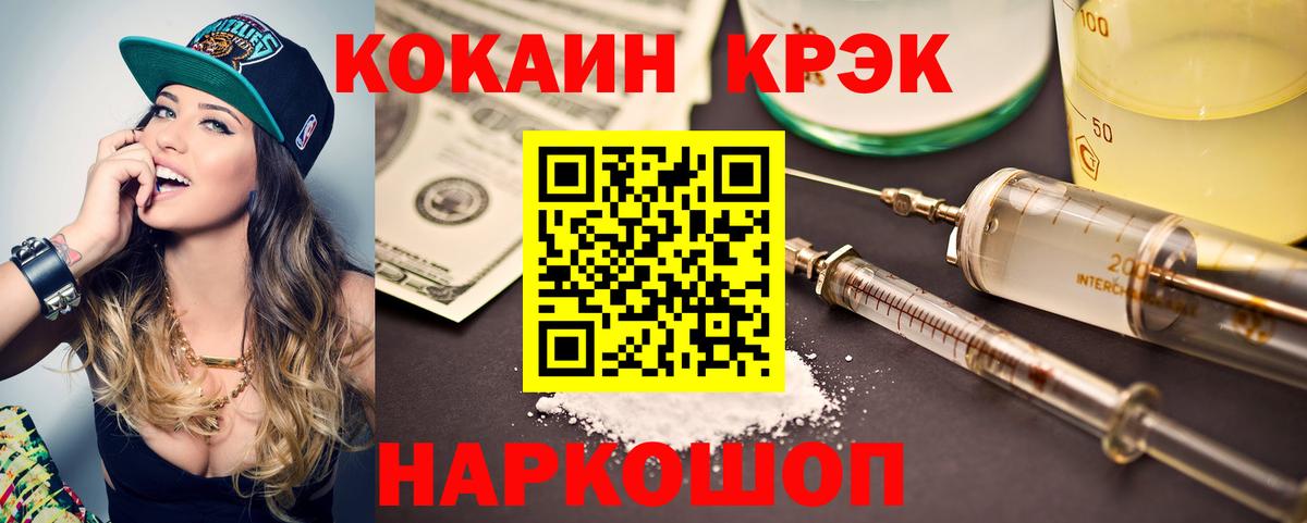 Артёмовский  COCAIN Columbia  наркотики  Вход с VPN  Cocaine VHQ 