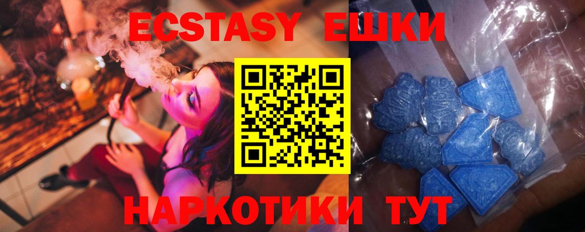   ссылки  Экстази  Вход с VPN  Ecstasy диски  Артёмовский 