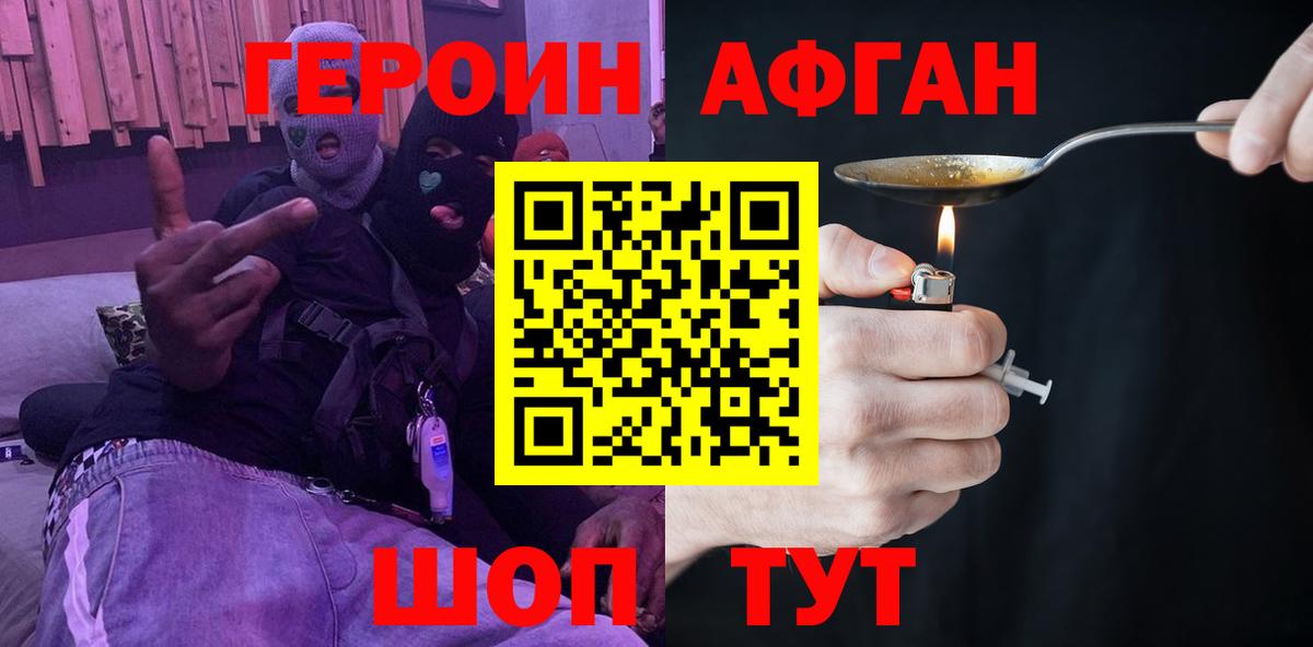 ГЕРОИН гречка Артёмовский