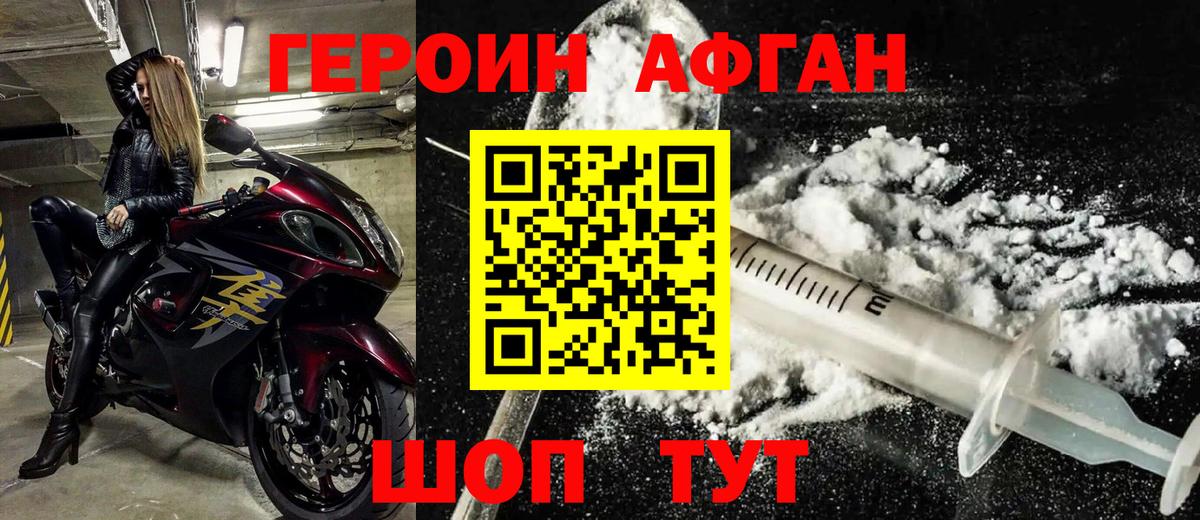Героин белый  Вход с VPN  Артёмовский 