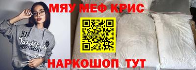 мефедрон VHQ Ярцево