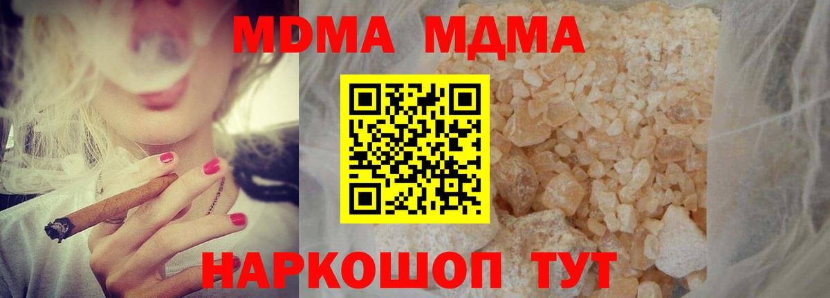 Артёмовский  МДМА  Вход с VPN  МДМА VHQ  MDMA VHQ 