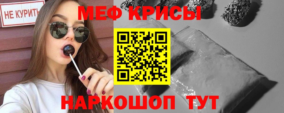 Меф  МЕФ mephedrone  Артёмовский  Вход с VPN  МЯУ-МЯУ кристаллы 