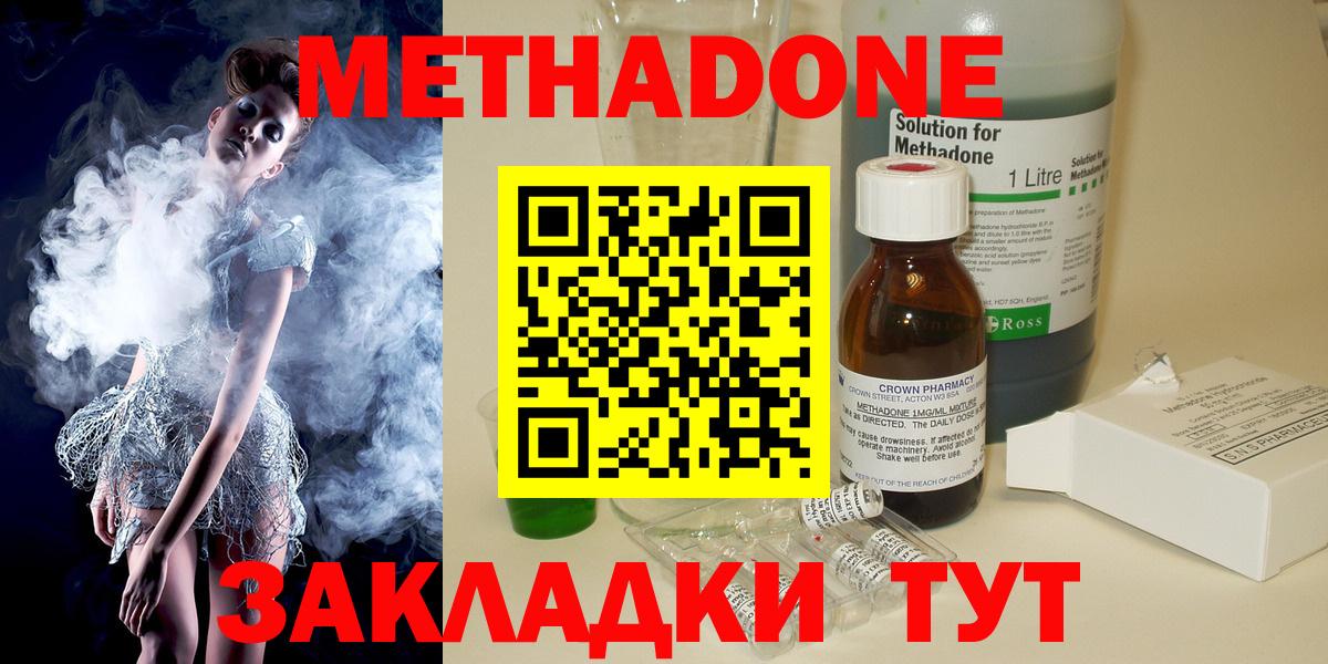 Метадон VHQ  Вход с VPN  Артёмовский  МЕТАДОН мёд 