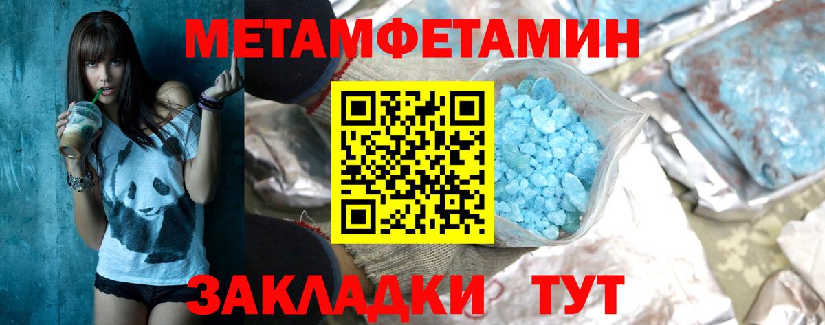 Артёмовский  Метамфетамин Methamphetamine  Вход с VPN 