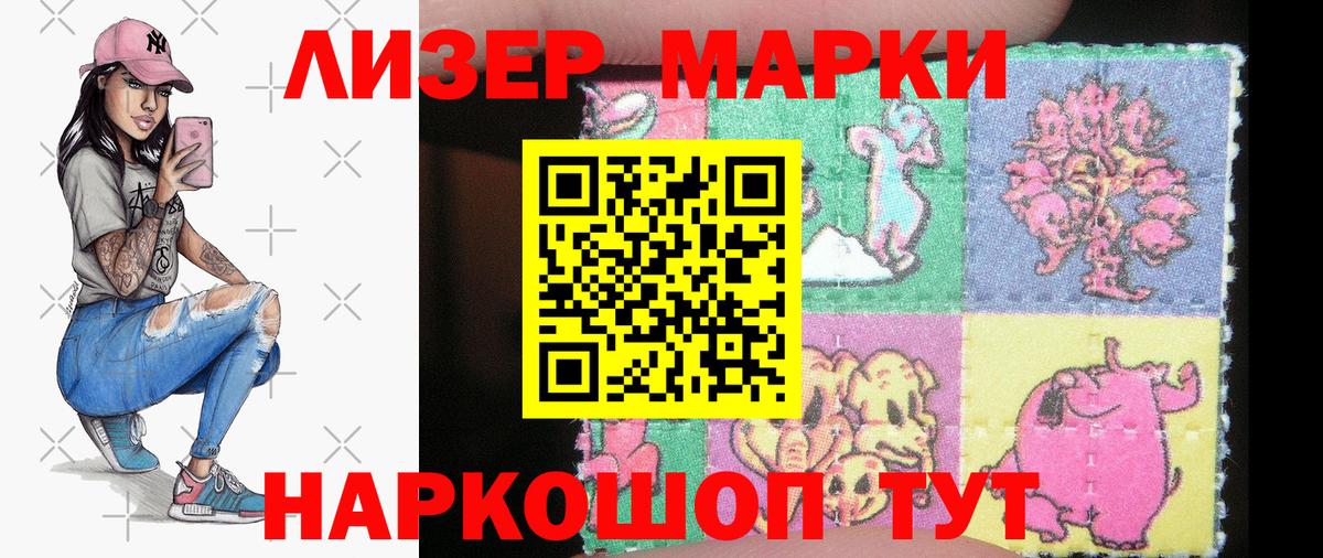 Марки N-bome 1,5мг Артёмовский